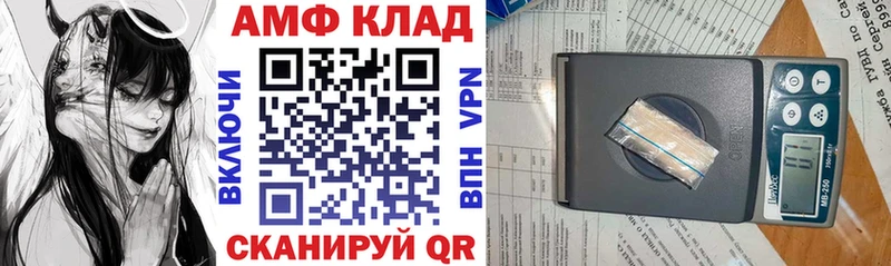 АМФЕТАМИН 97%  Темрюк 