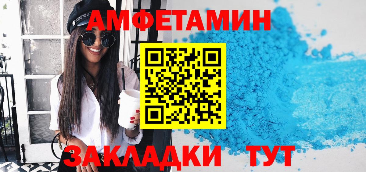 АМФЕТАМИН Розовый  АМФ  Амфетамин  Темрюк  Вход с VPN 