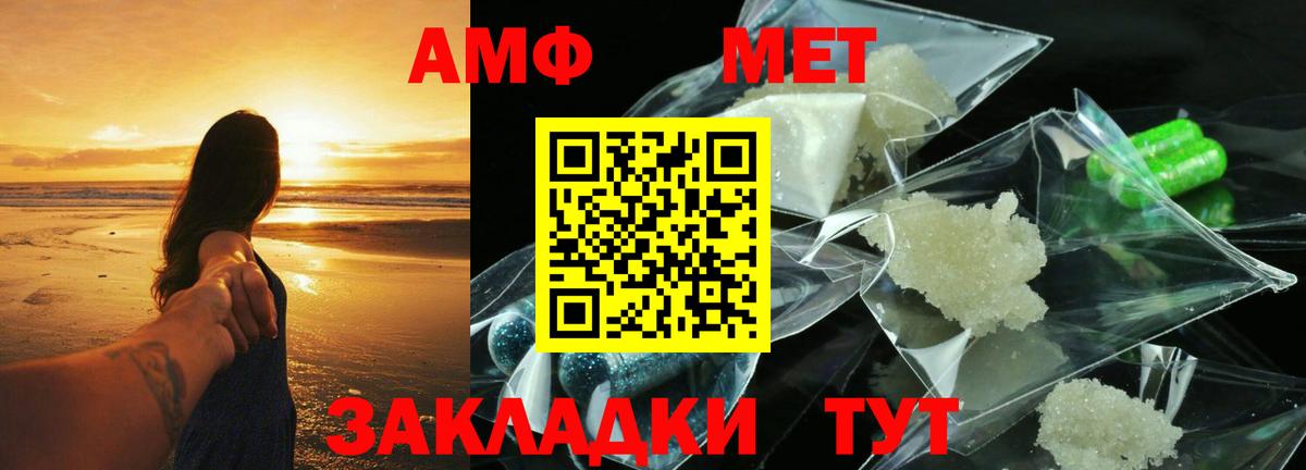 Amphetamine 98% Темрюк