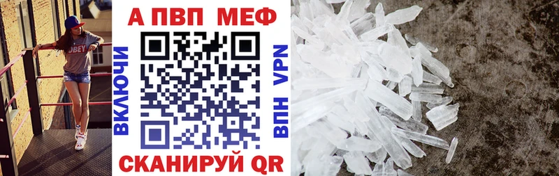 Alpha PVP крисы CK  Темрюк 