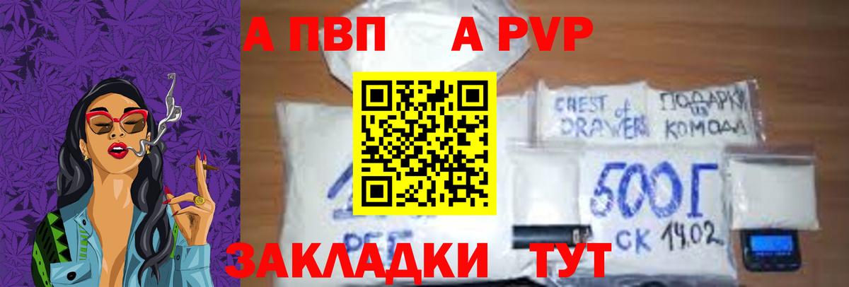 A PVP крисы CK Темрюк