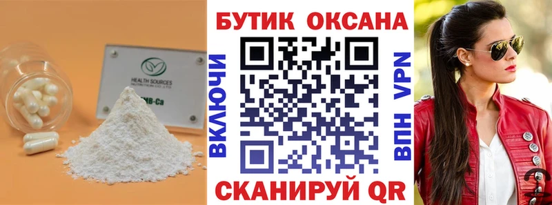 БУТИРАТ BDO 33% наркотики Темрюк
