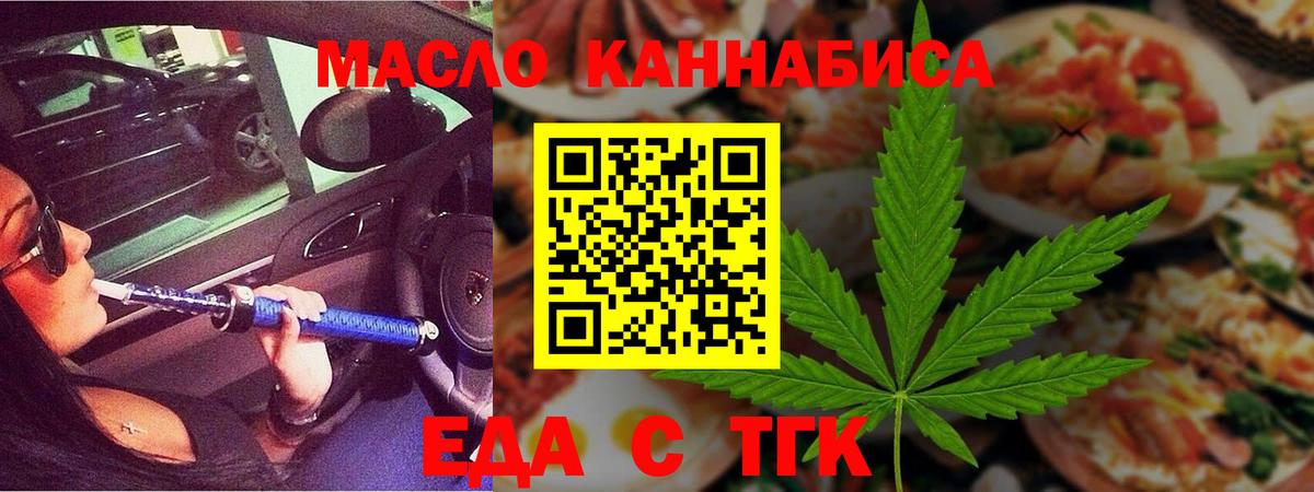 Cannafood марихуана  Вход с VPN  Темрюк 