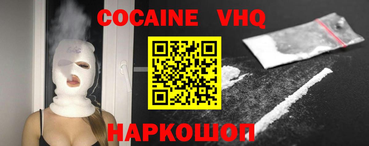 Cocaine 97% Темрюк
