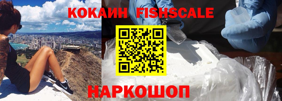 Кокаин 97%  Вход с VPN  Темрюк 