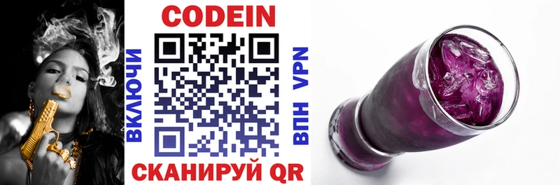 Codein Purple Drank  даркнет сайт  Темрюк 