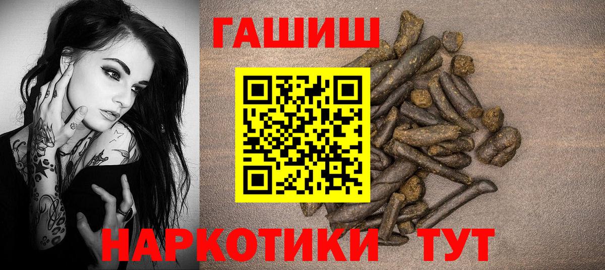 Темрюк  ГАШИШ убойный  ГАШИШ хэш  Вход с VPN 