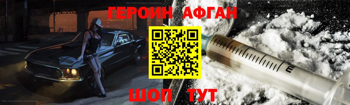 ГЕРОИН хмурый  Вход с VPN  Темрюк 