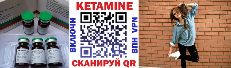это какой сайт  Темрюк  Кетамин ketamine 