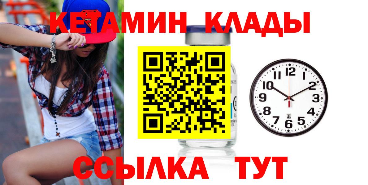 Темрюк    ССЫЛКА  Кетамин VHQ  Вход с VPN  КЕТАМИН ketamine 