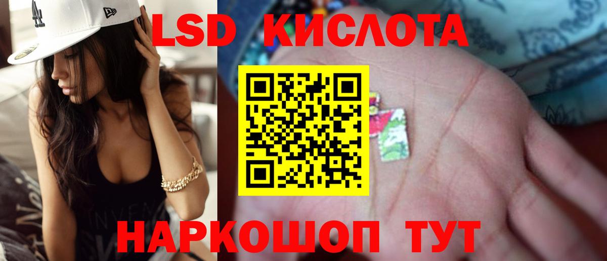 Лсд 25 экстази кислота Темрюк