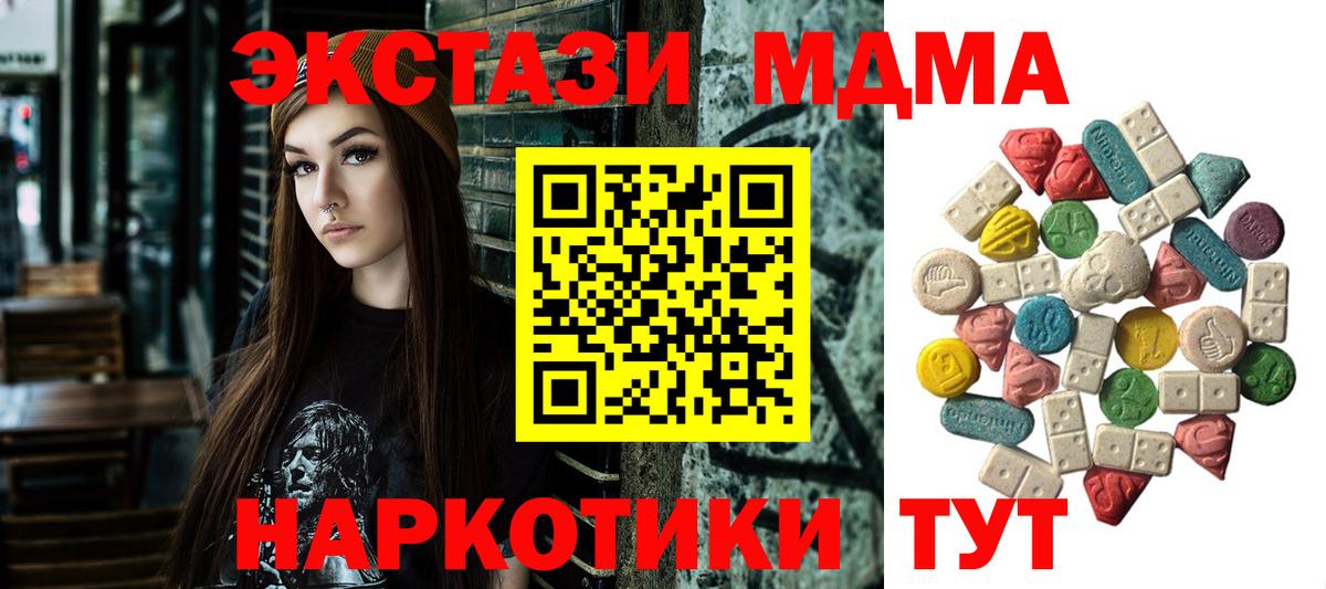 Темрюк  МДМА Molly  MDMA кристаллы  Вход с VPN 