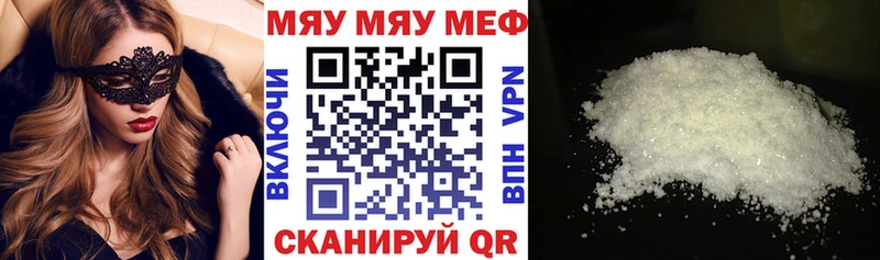 Мефедрон VHQ  mega сайт  Темрюк 