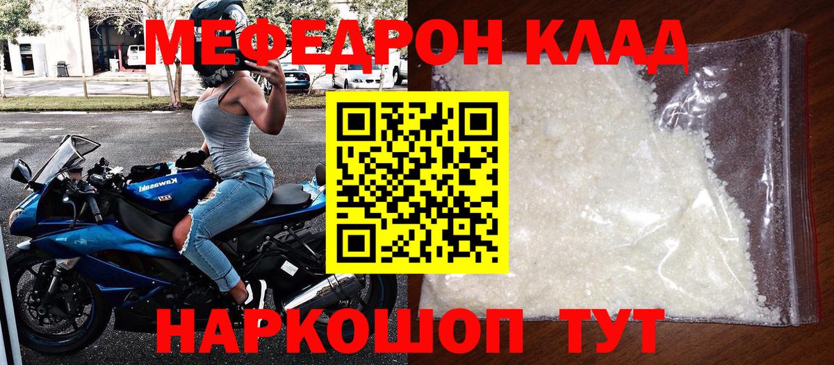 Темрюк  МЕФ мука  Меф  Вход с VPN 