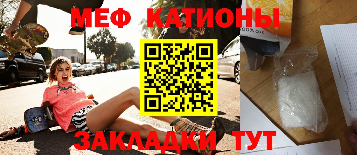 Меф кристаллы Темрюк