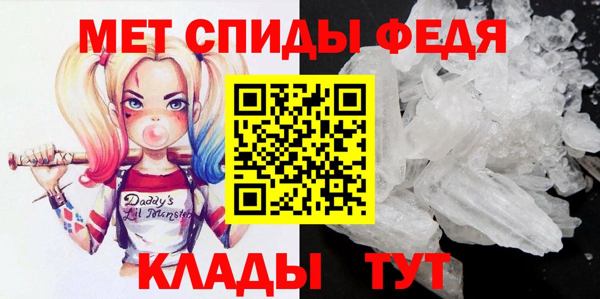 Первитин мет  Вход с VPN  Темрюк 
