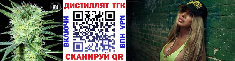 Дистиллят ТГК вейп  нарко площадка официальный сайт  Темрюк 