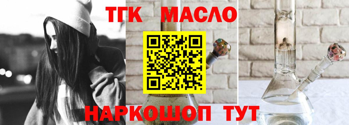 Темрюк  Дистиллят ТГК Wax  купить наркоту  Вход с VPN 